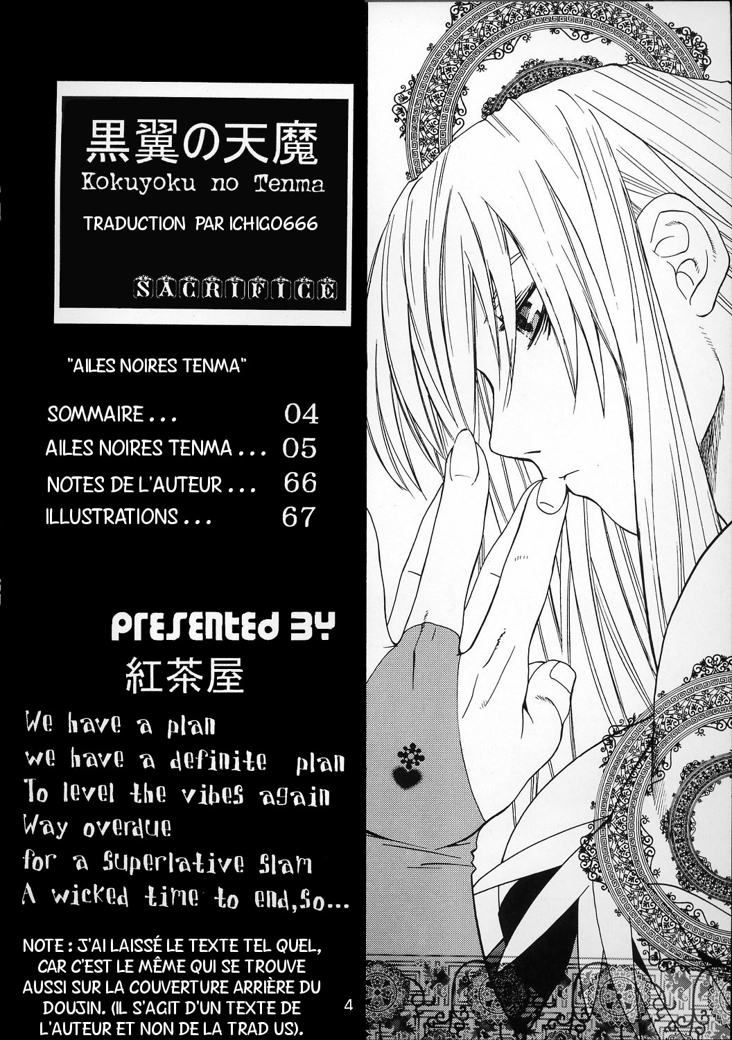 Kokuyoku no Tenma page 3 full