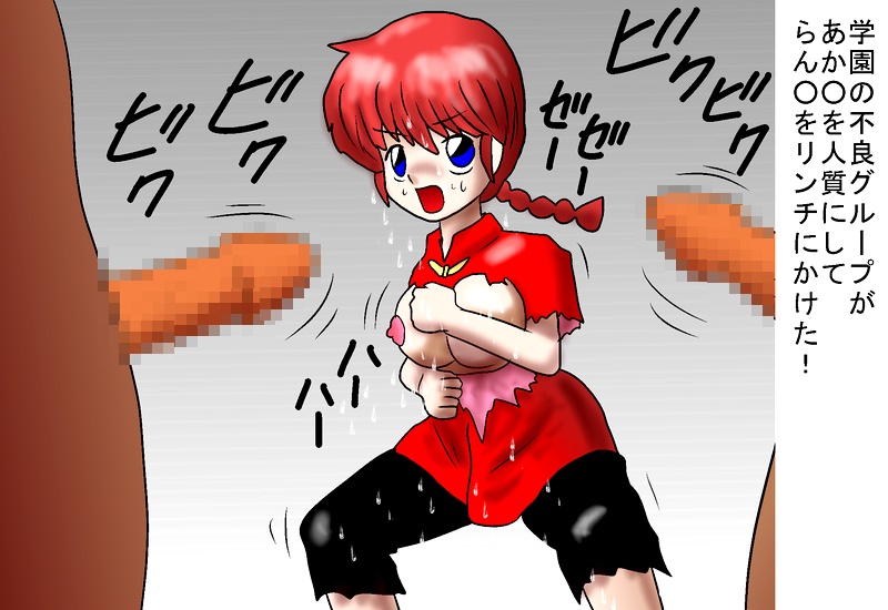 Rough Sketch: Ranma. page 1 full