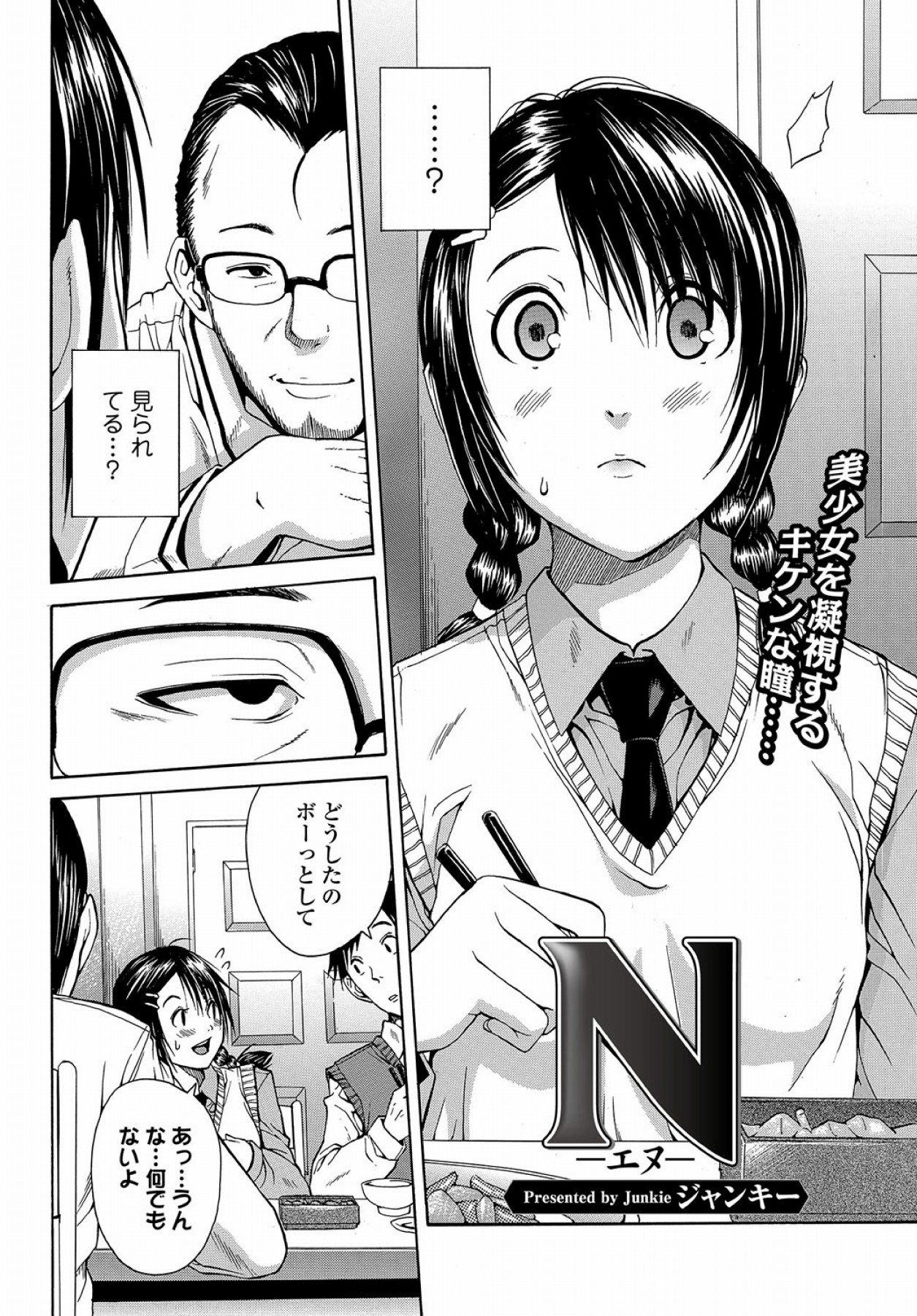N page 2 full
