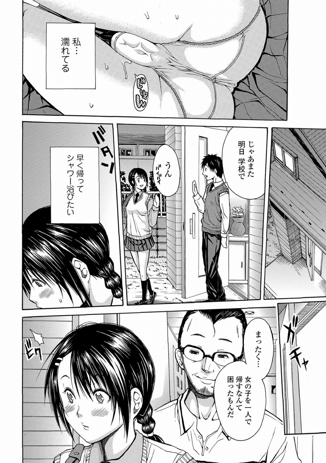 N page 4 full