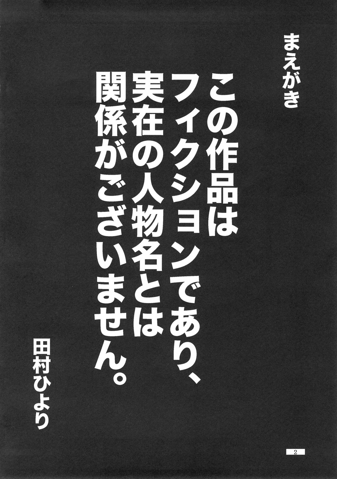 Hiyorin Break!! page 3 full