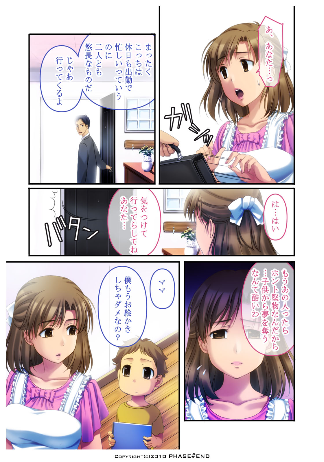 Watashi wa... Suki desu yo page 4 full