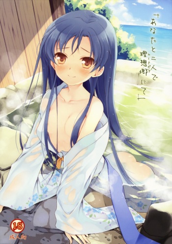 Anata to Futari de Risoukyou ni te cover