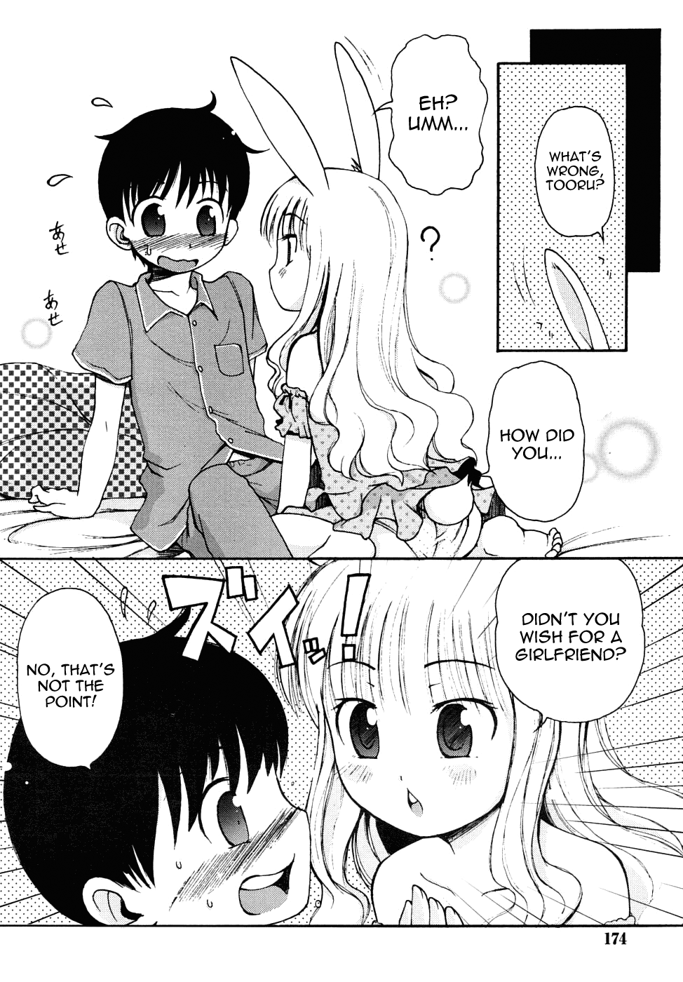 Manatsu no Yoru no Yume | A Midsummer Night's Dream page 4 full