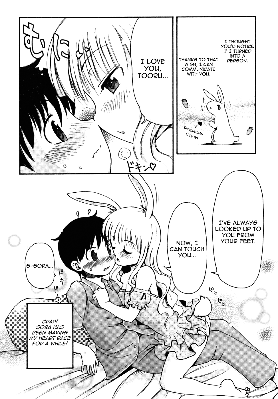 Manatsu no Yoru no Yume | A Midsummer Night's Dream page 6 full