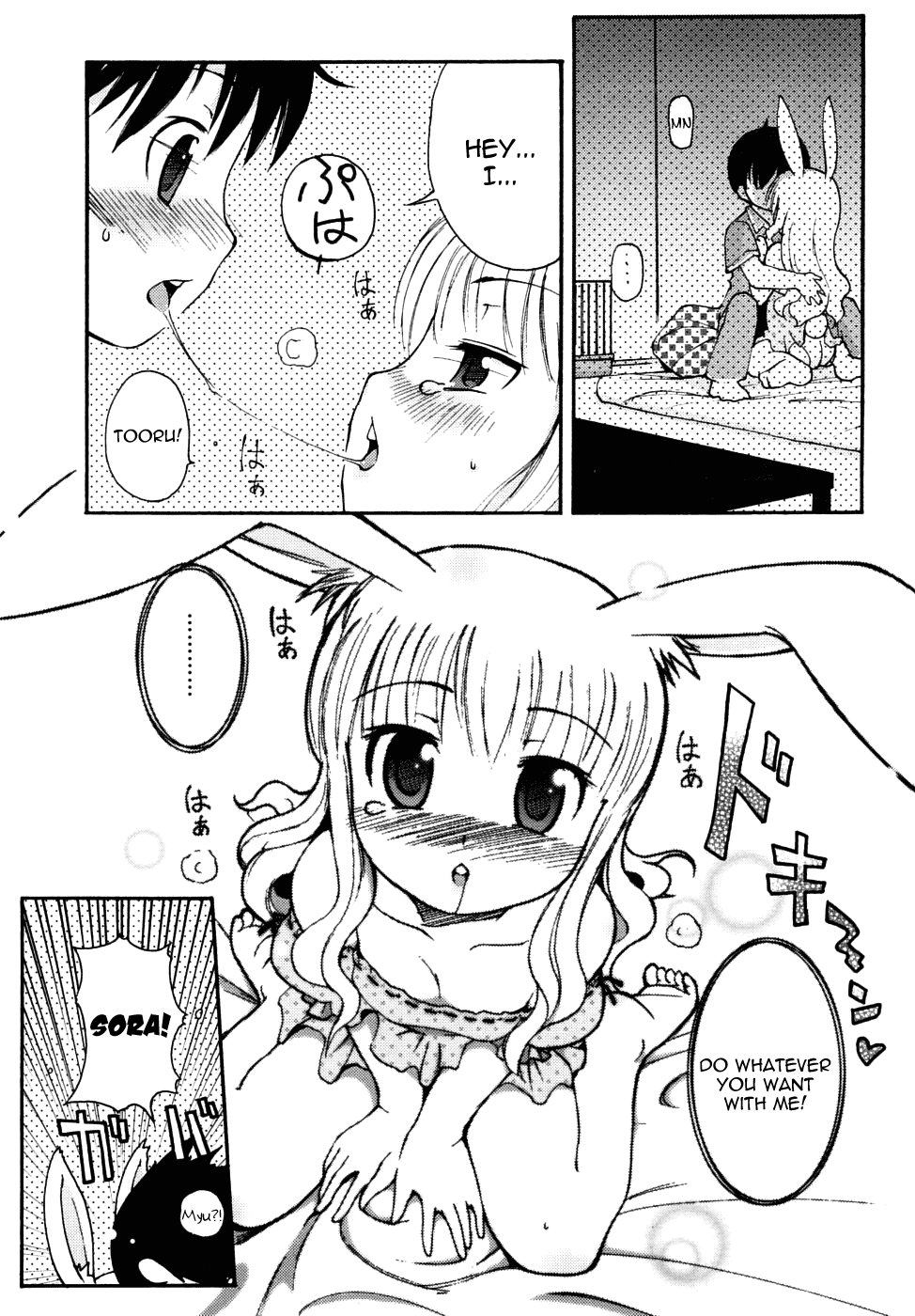 Manatsu no Yoru no Yume | A Midsummer Night's Dream page 8 full