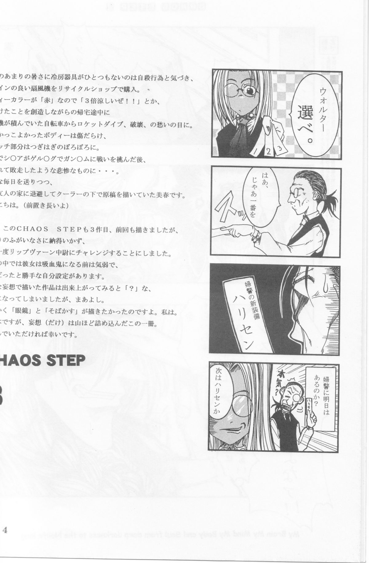 Chaos Step 3 page 3 full