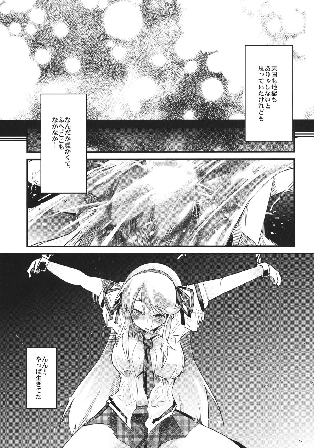 Kunoichi Ninpouchou page 4 full