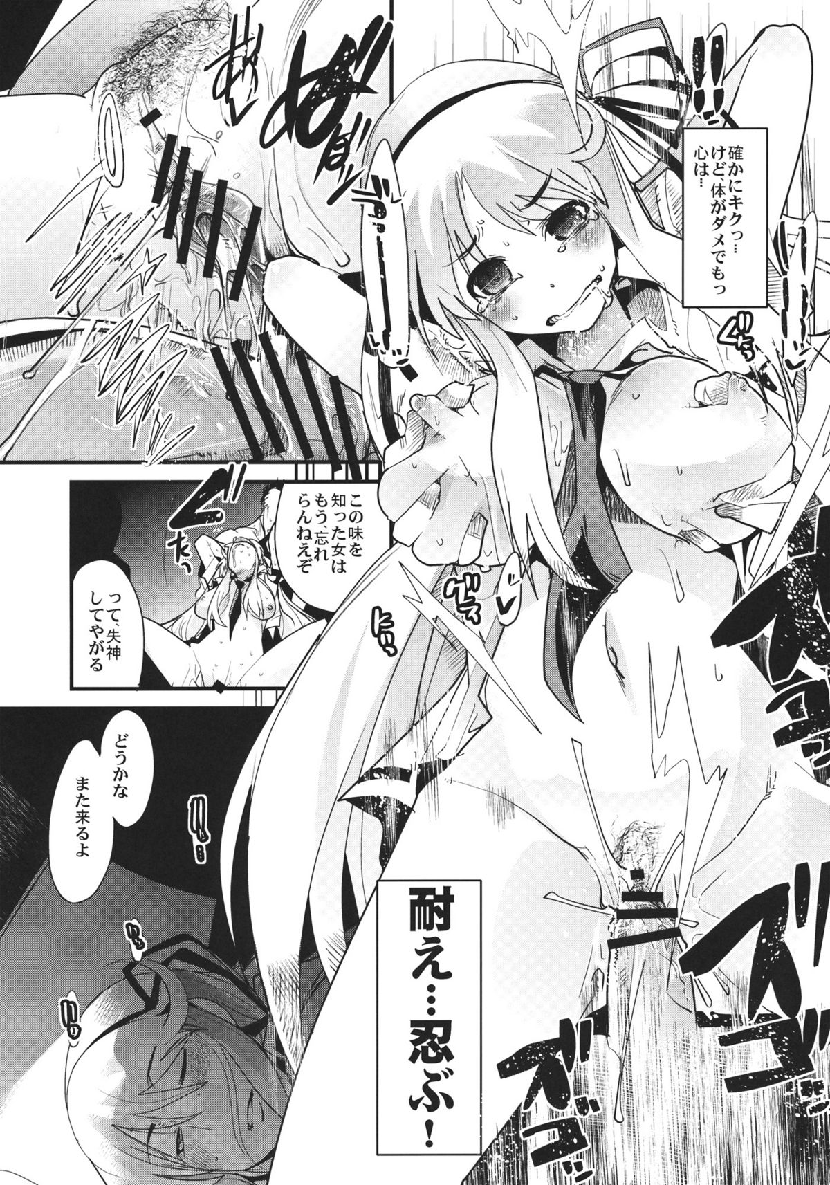 Kunoichi Ninpouchou page 8 full
