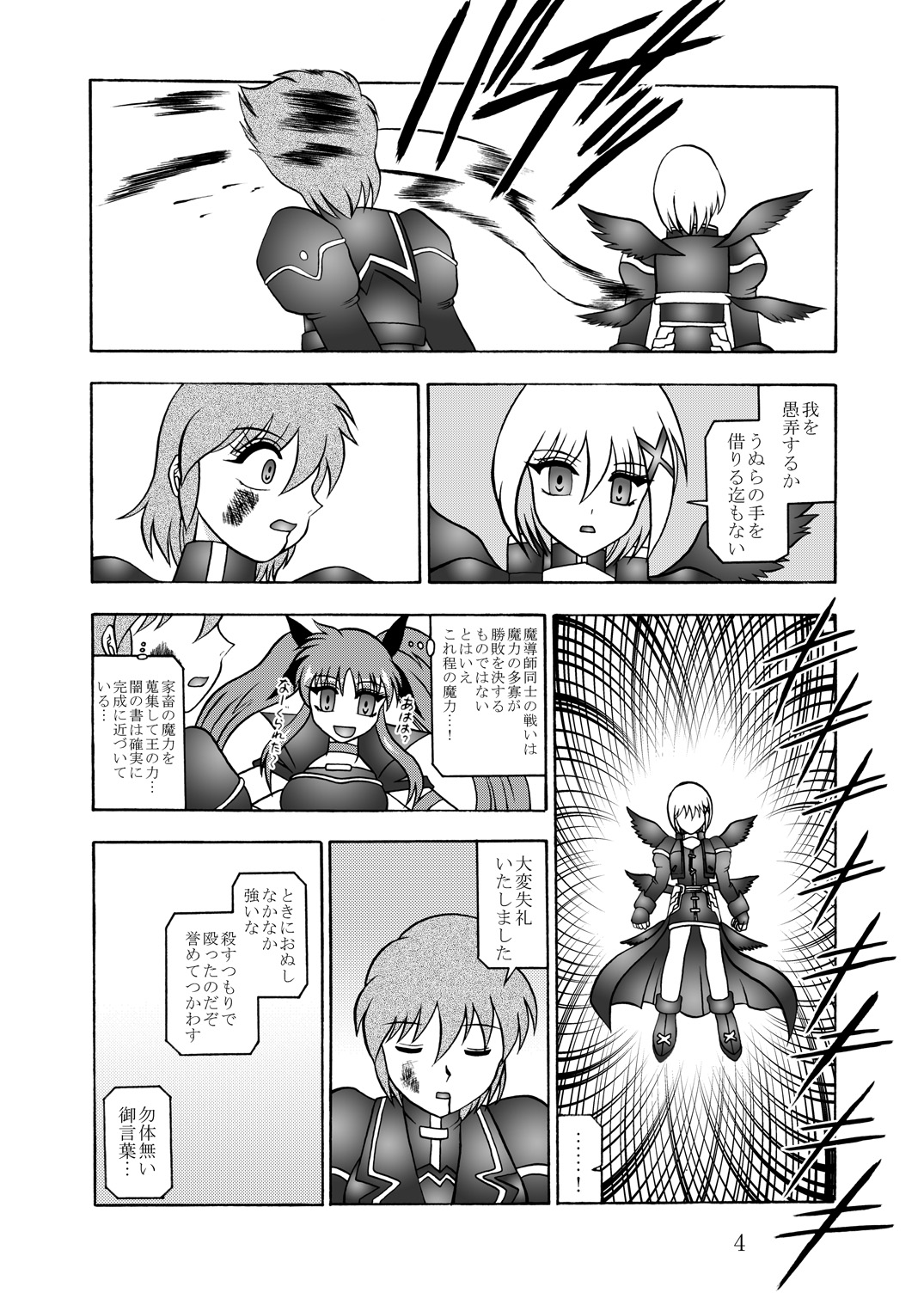 Ikai jigen page 3 full