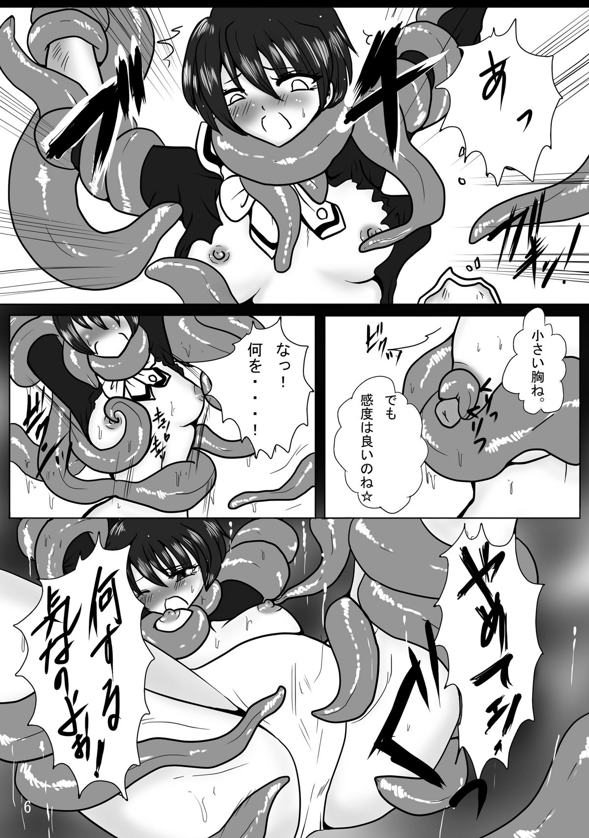 Erotic Tentacles &amp; Cunts ~Mahou Kishi  to Kanran Shokushu~ page 6 full