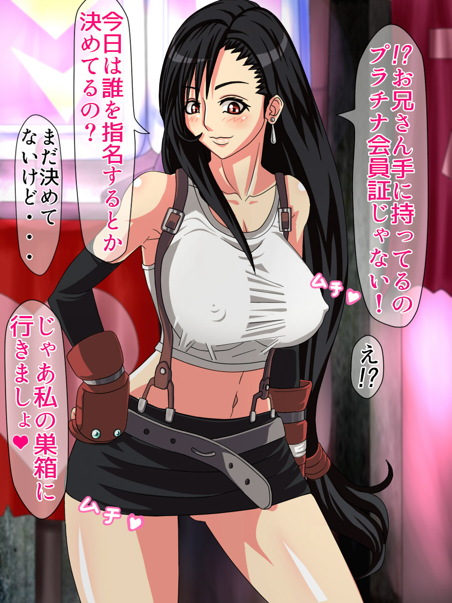 ANOTHER FANTASY 7 ~Mitsubachi no Heya~ page 3 full