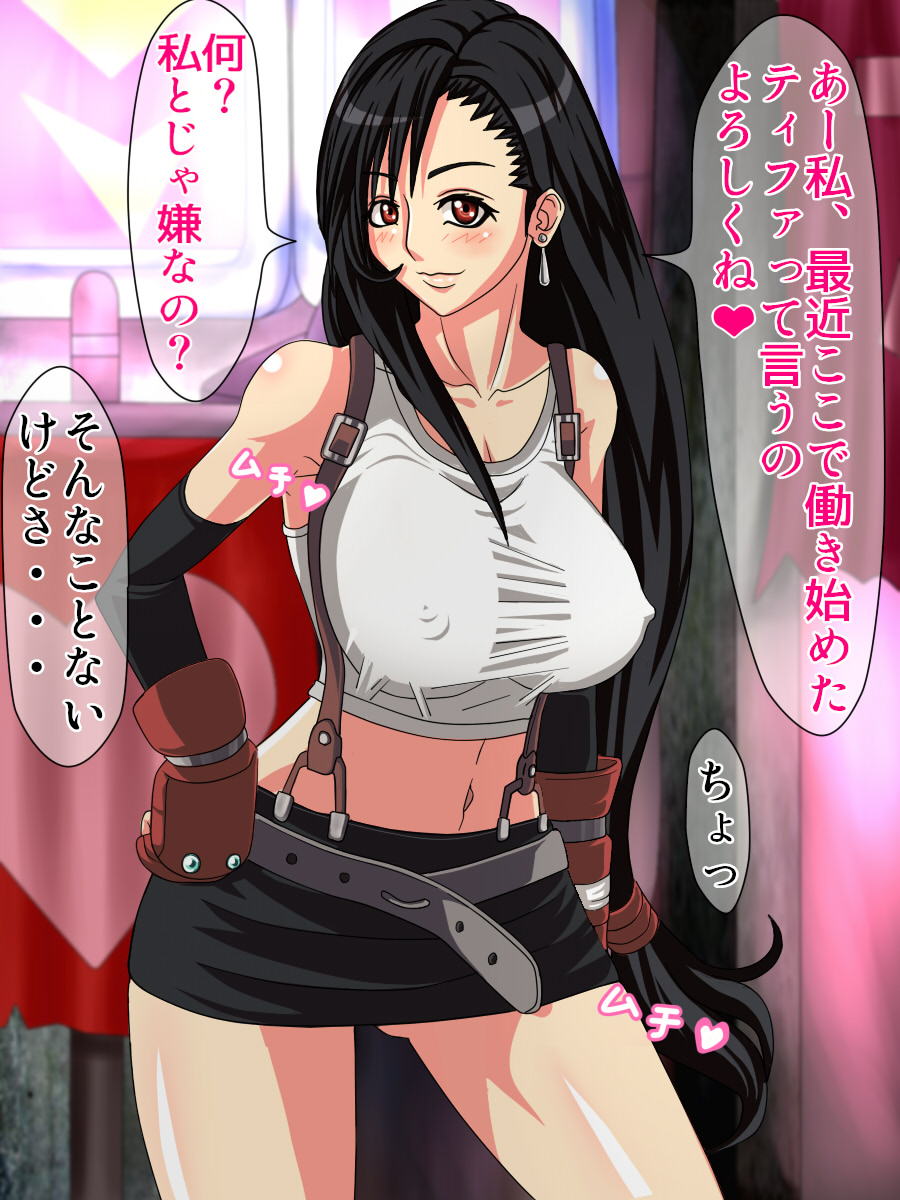 ANOTHER FANTASY 7 ~Mitsubachi no Heya~ page 4 full
