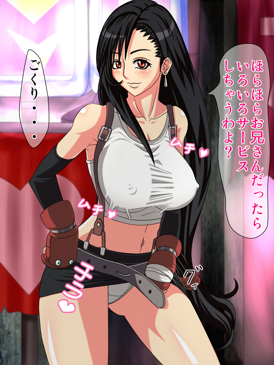 ANOTHER FANTASY 7 ~Mitsubachi no Heya~ page 5 full