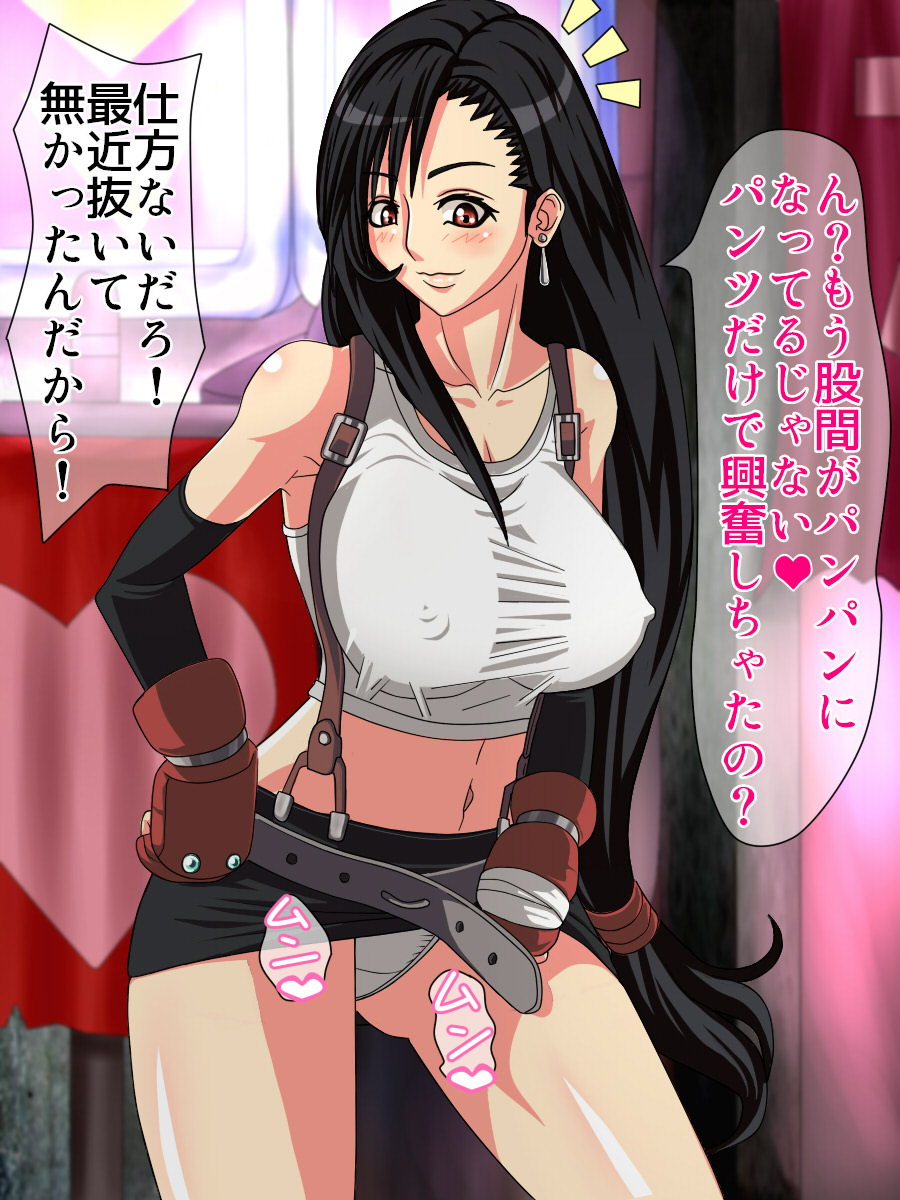 ANOTHER FANTASY 7 ~Mitsubachi no Heya~ page 6 full