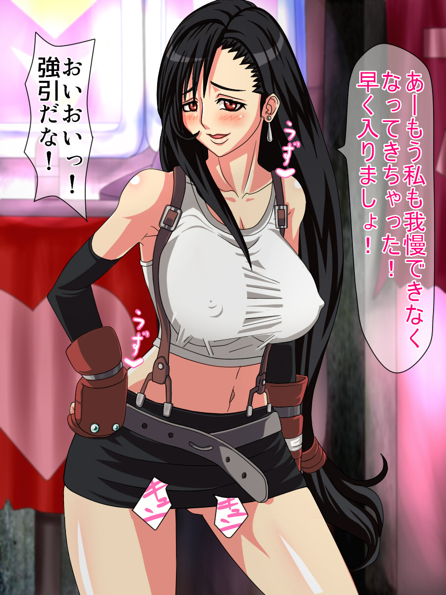 ANOTHER FANTASY 7 ~Mitsubachi no Heya~ page 7 full