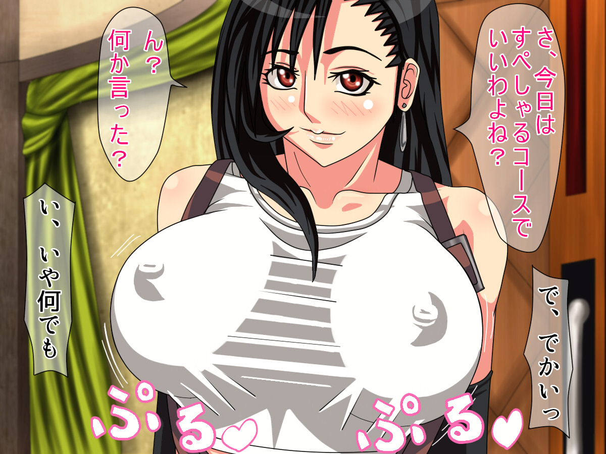 ANOTHER FANTASY 7 ~Mitsubachi no Heya~ page 8 full