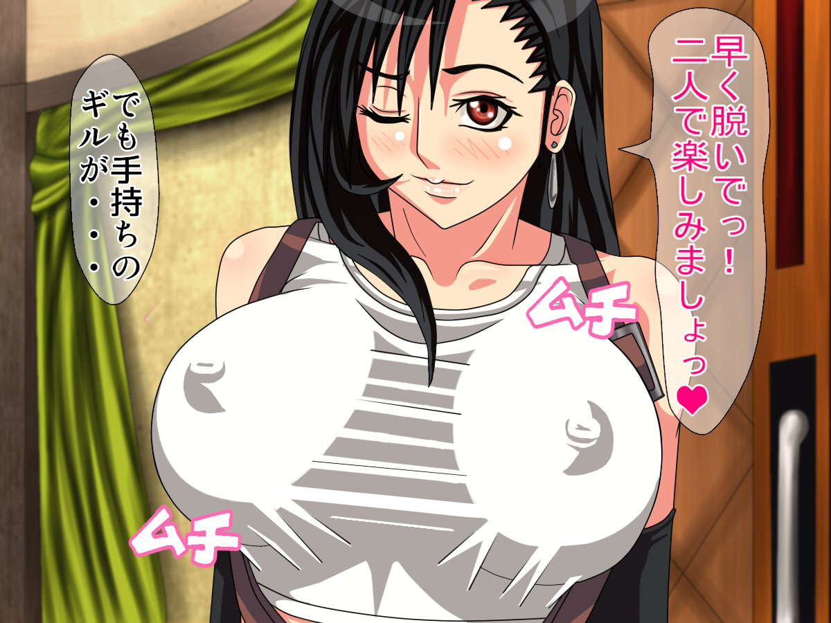 ANOTHER FANTASY 7 ~Mitsubachi no Heya~ page 9 full