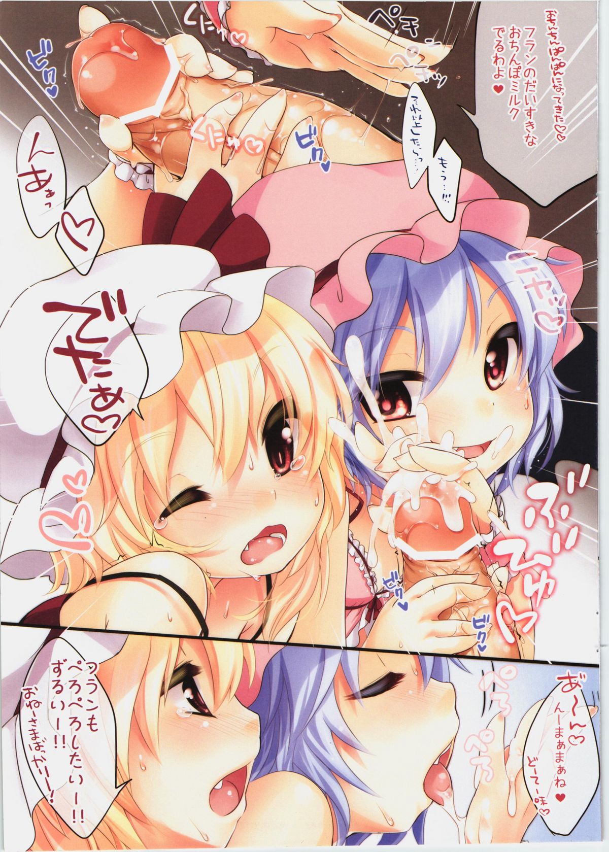 White Scarlet! page 5 full