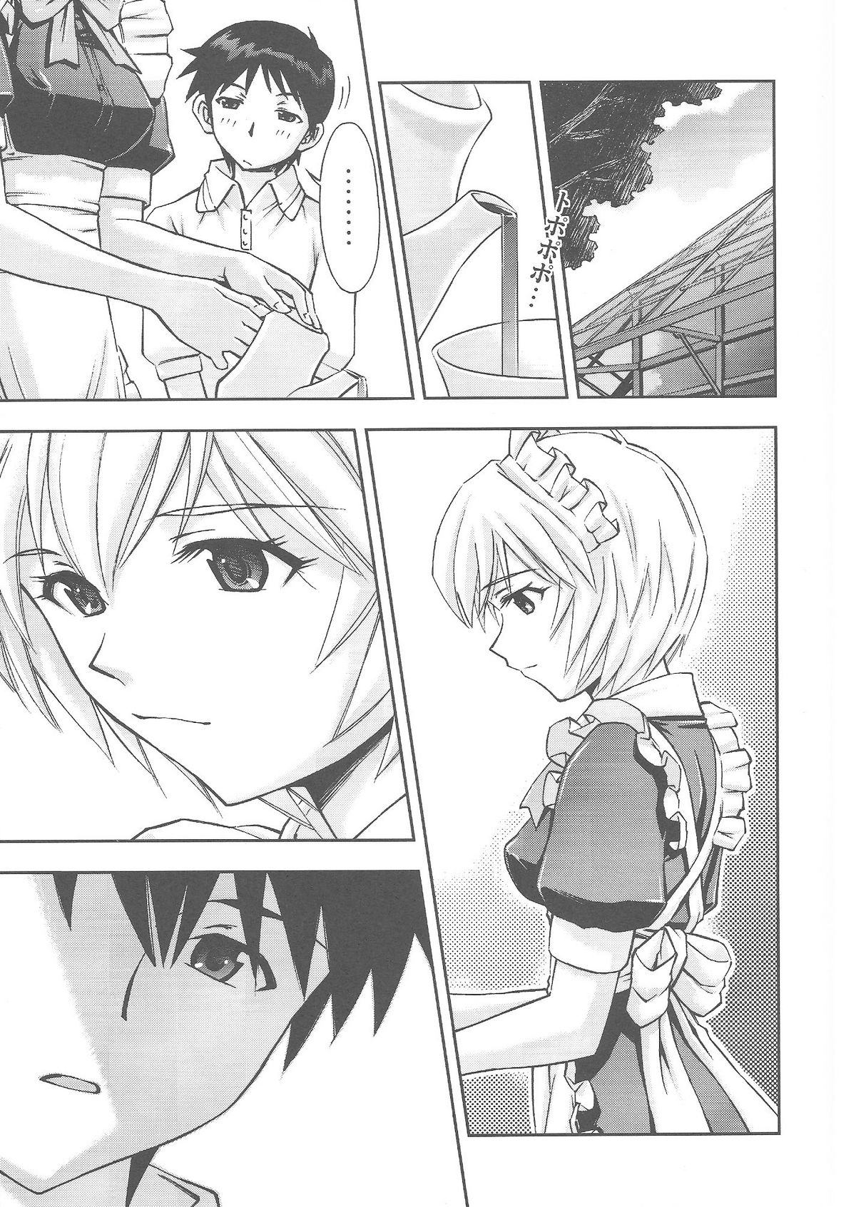 Gohoushi Ayanami-san page 6 full