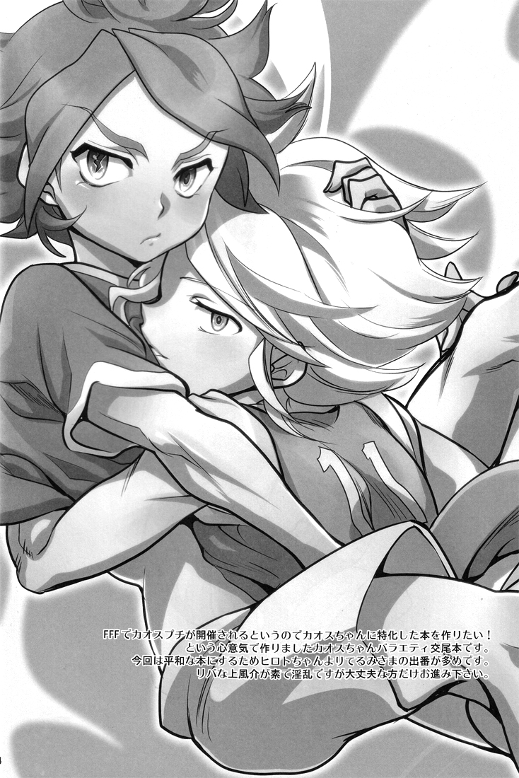 Chaos-chan no Karei naru Seikatsu page 3 full