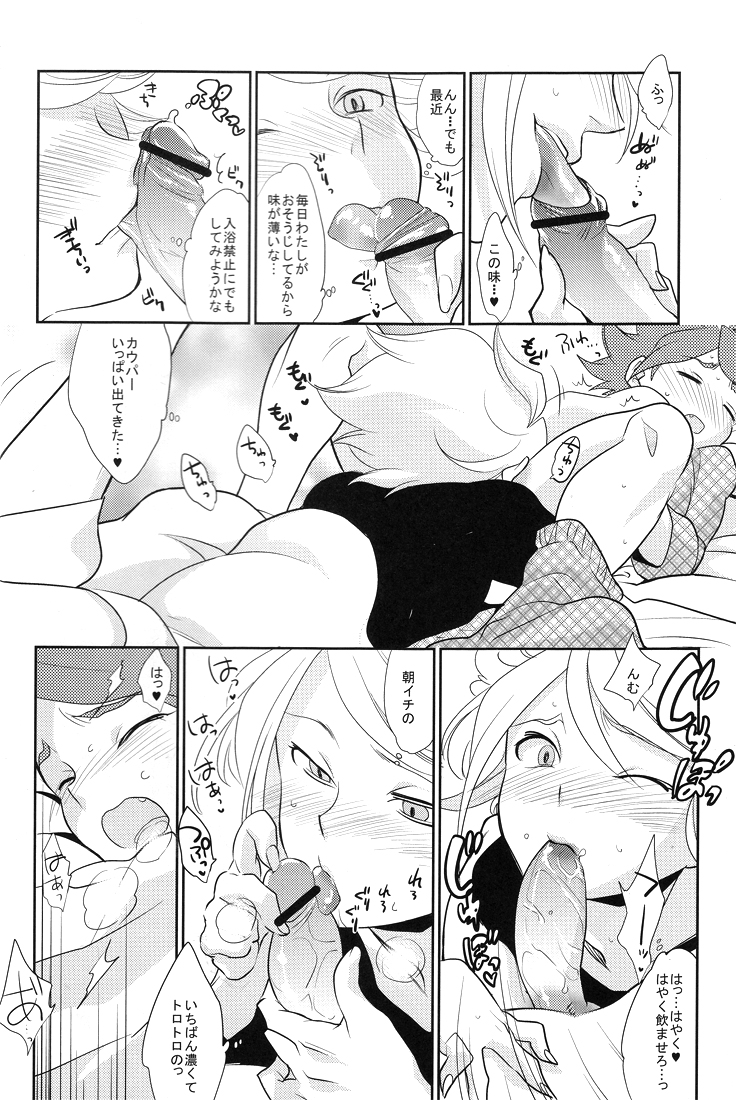Chaos-chan no Karei naru Seikatsu page 5 full