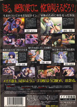 Maid no Yakata ~ Zetsubou Hen ~ page 2 full