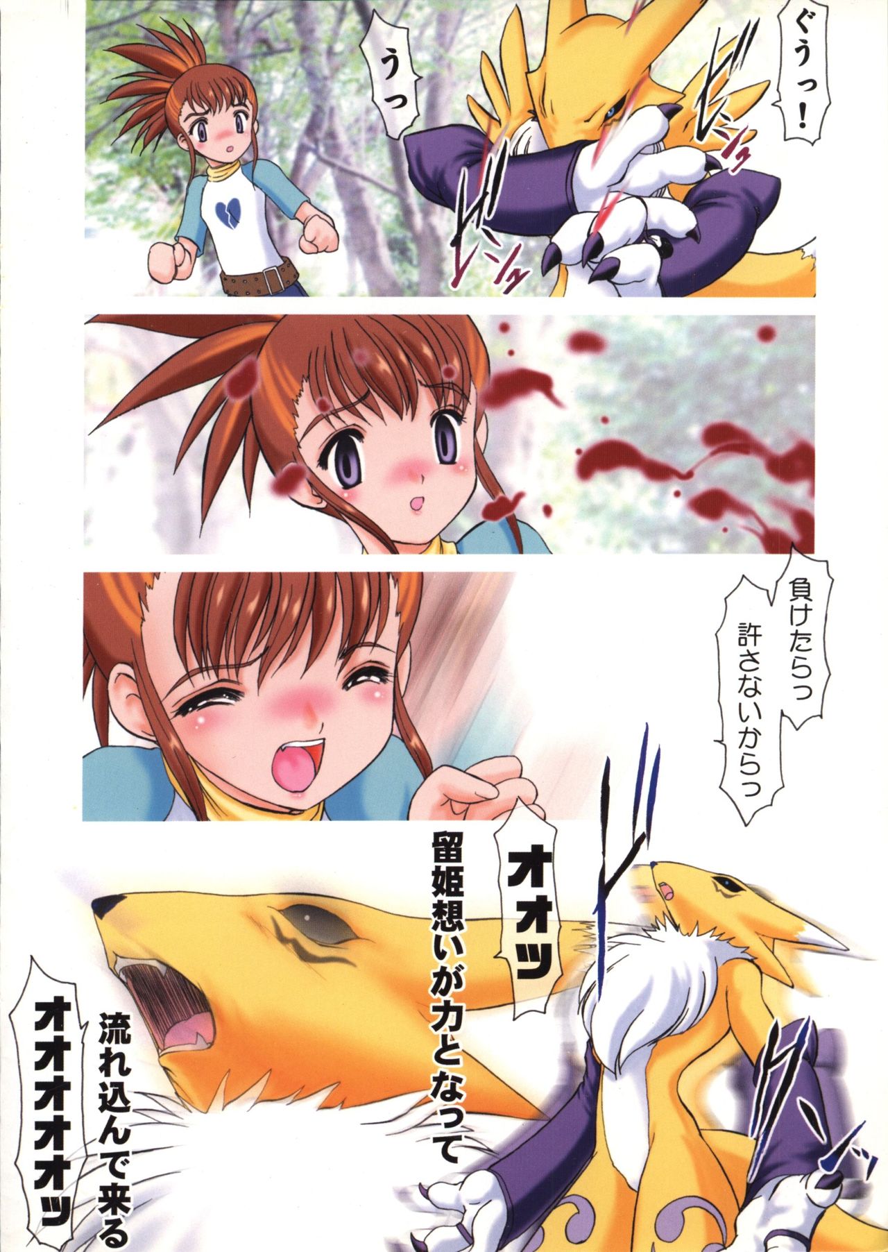 Ruki-chan to Issho page 6 full