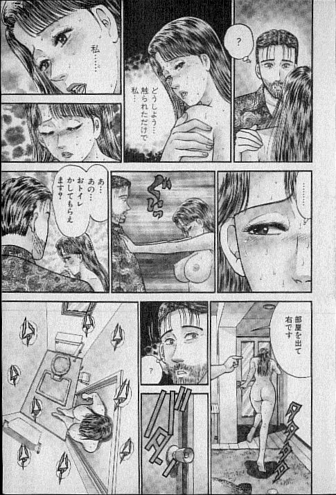 Virgin Mama Vol.11 page 6 full