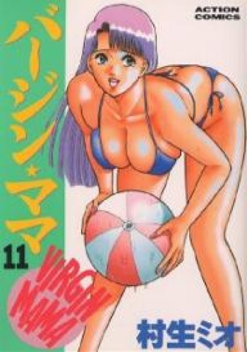 Virgin Mama Vol.11 cover
