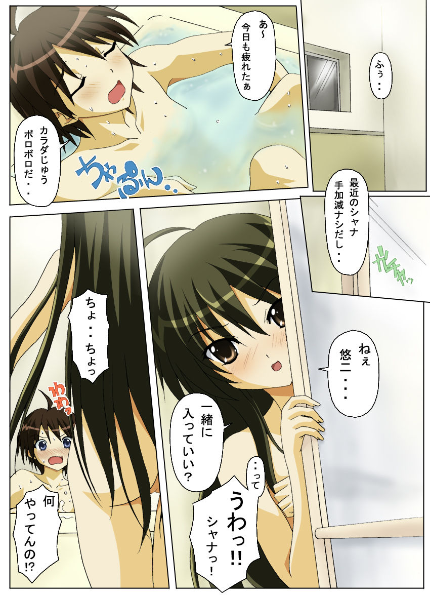 Shakugan no shana page 6 full