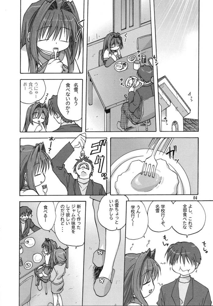 Sweet Jam page 3 full
