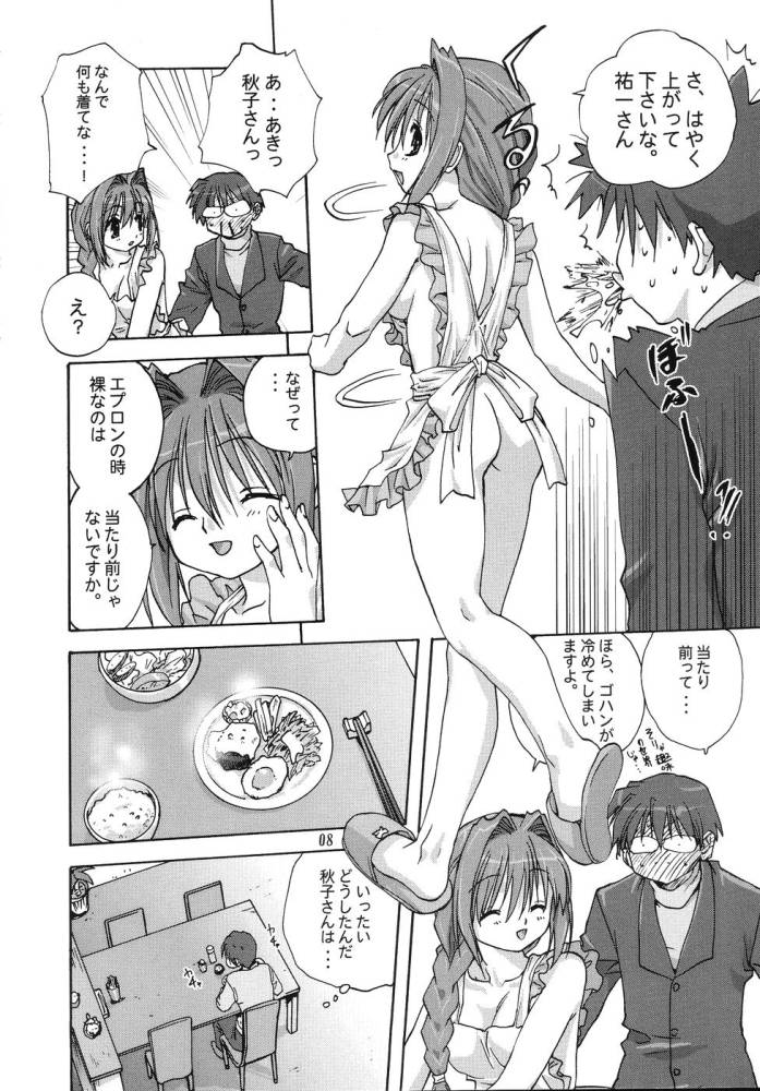 Sweet Jam page 7 full
