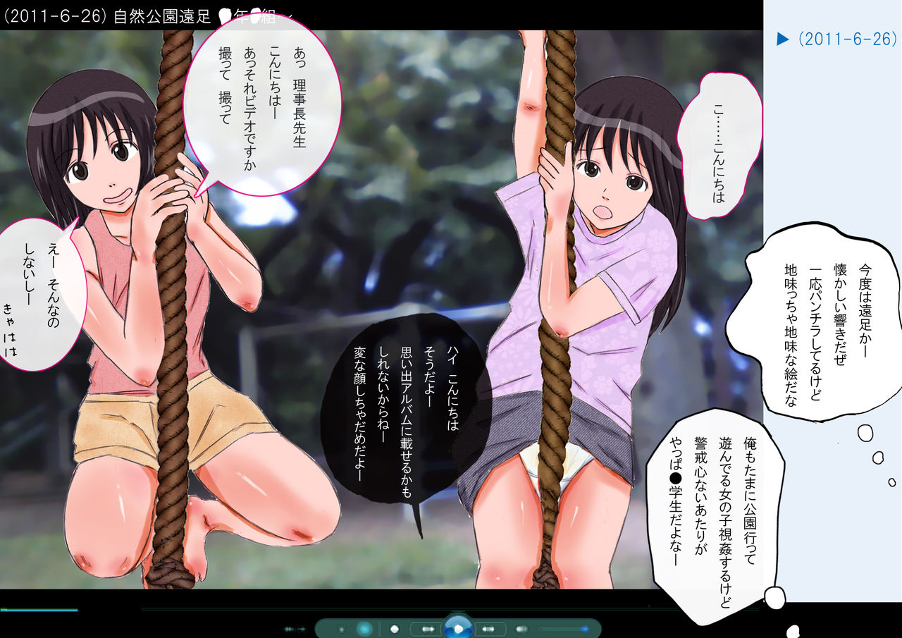 Ryuushutsu! Rijichou Sensei no Hentai Folder page 10 full