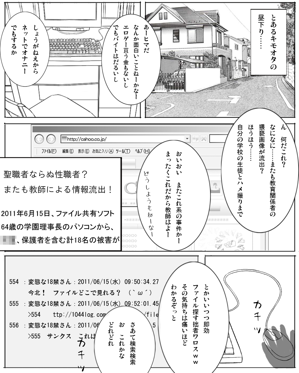 Ryuushutsu! Rijichou Sensei no Hentai Folder page 3 full