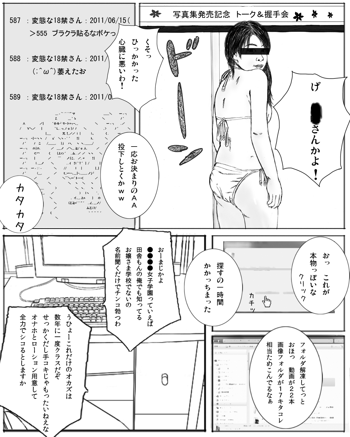 Ryuushutsu! Rijichou Sensei no Hentai Folder page 4 full