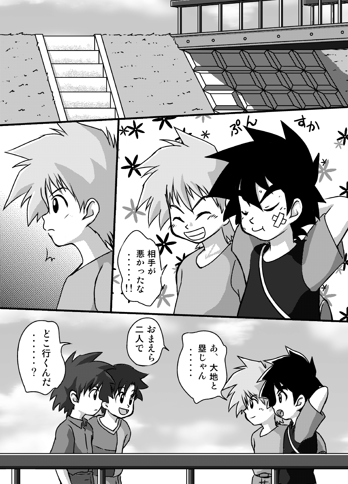 Yuuki Goumi Wonder One page 10 full