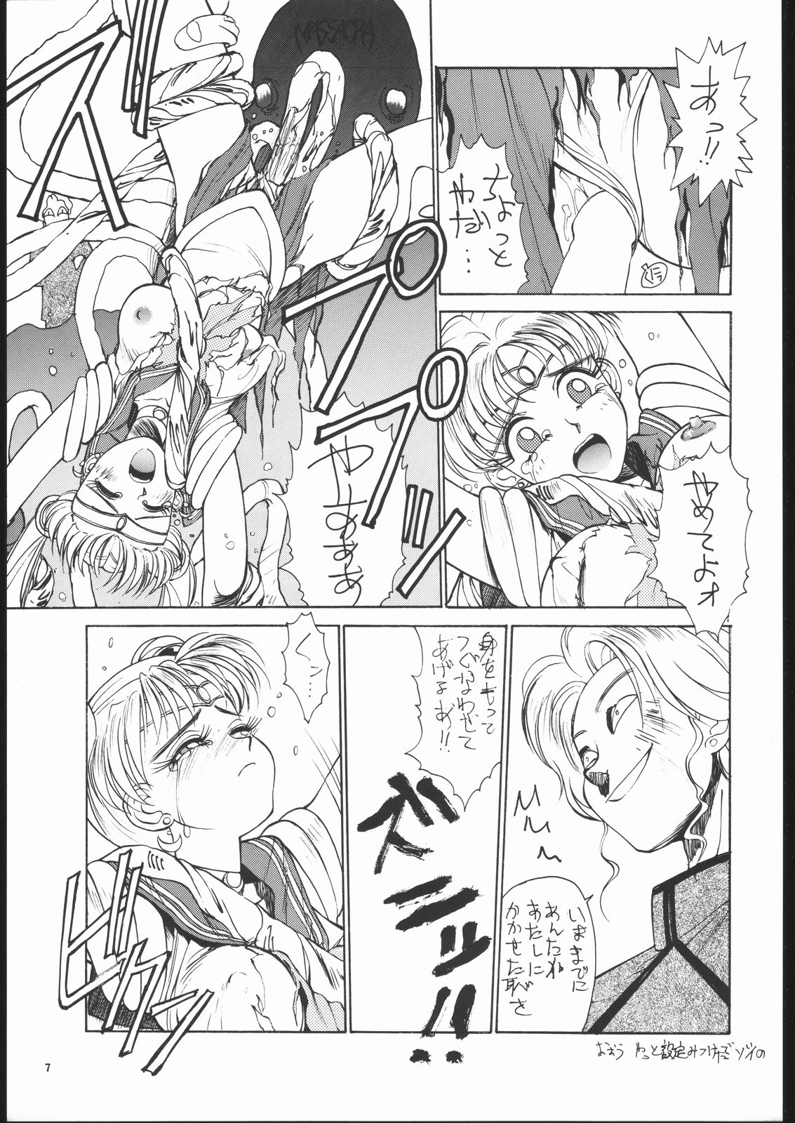 Geki Kuukan Excite Hon Series 3 - Sailor Moon Hon page 6 full