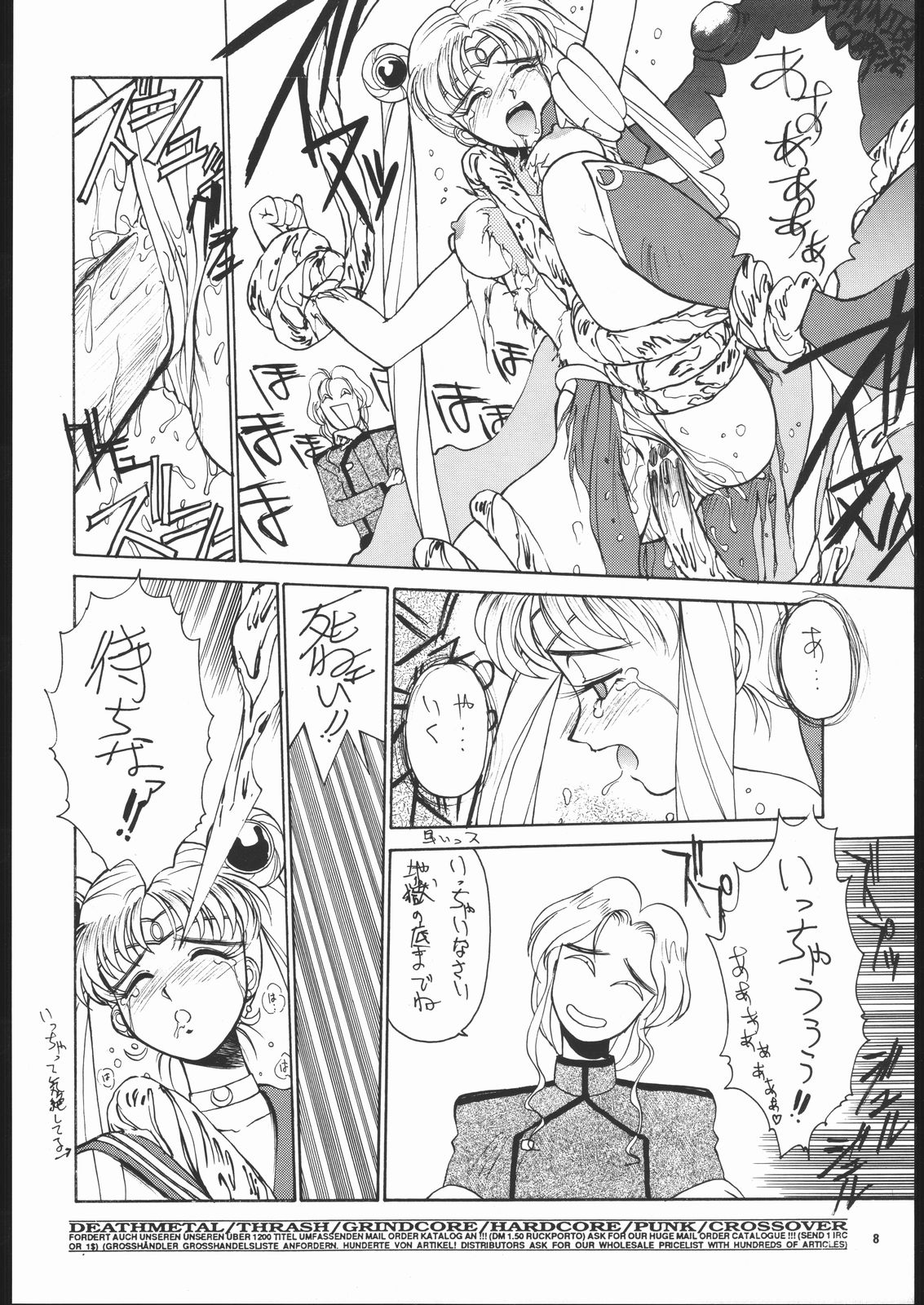 Geki Kuukan Excite Hon Series 3 - Sailor Moon Hon page 7 full