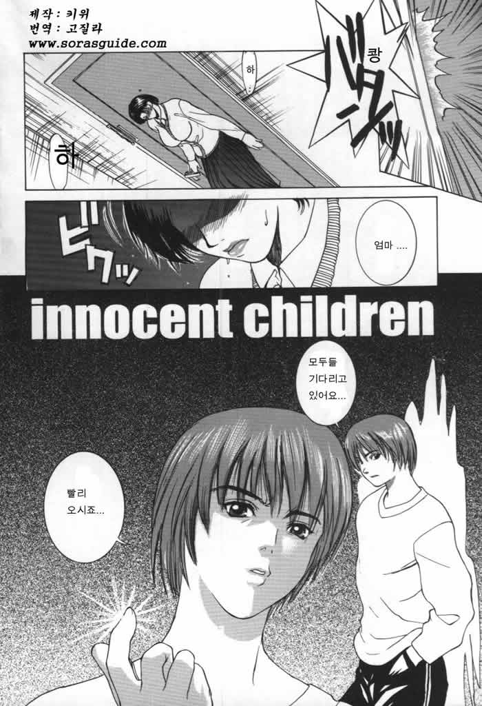 innocent children page 5 full
