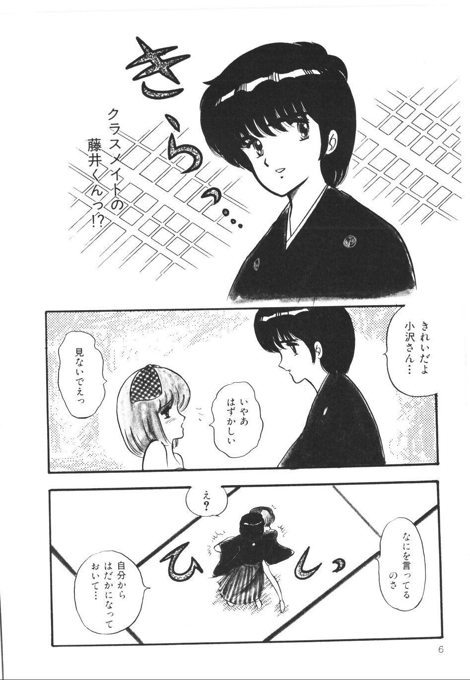 Pumpkin page 9 full