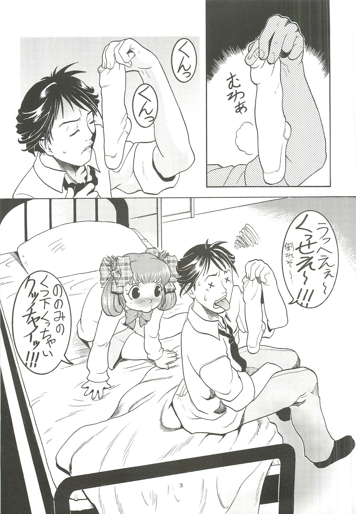 FF:U&amp;GPMBON page 3 full