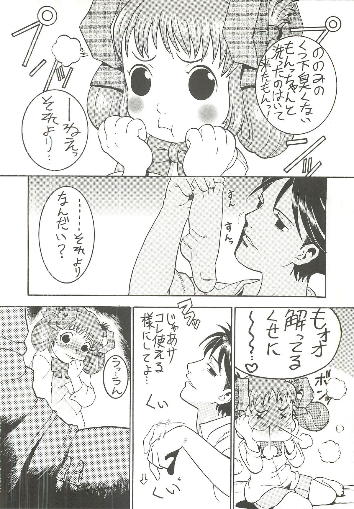FF:U&amp;GPMBON page 4 full