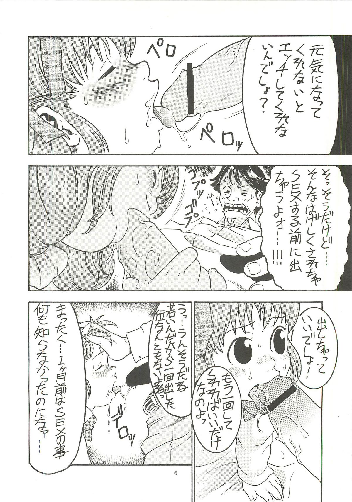 FF:U&amp;GPMBON page 6 full