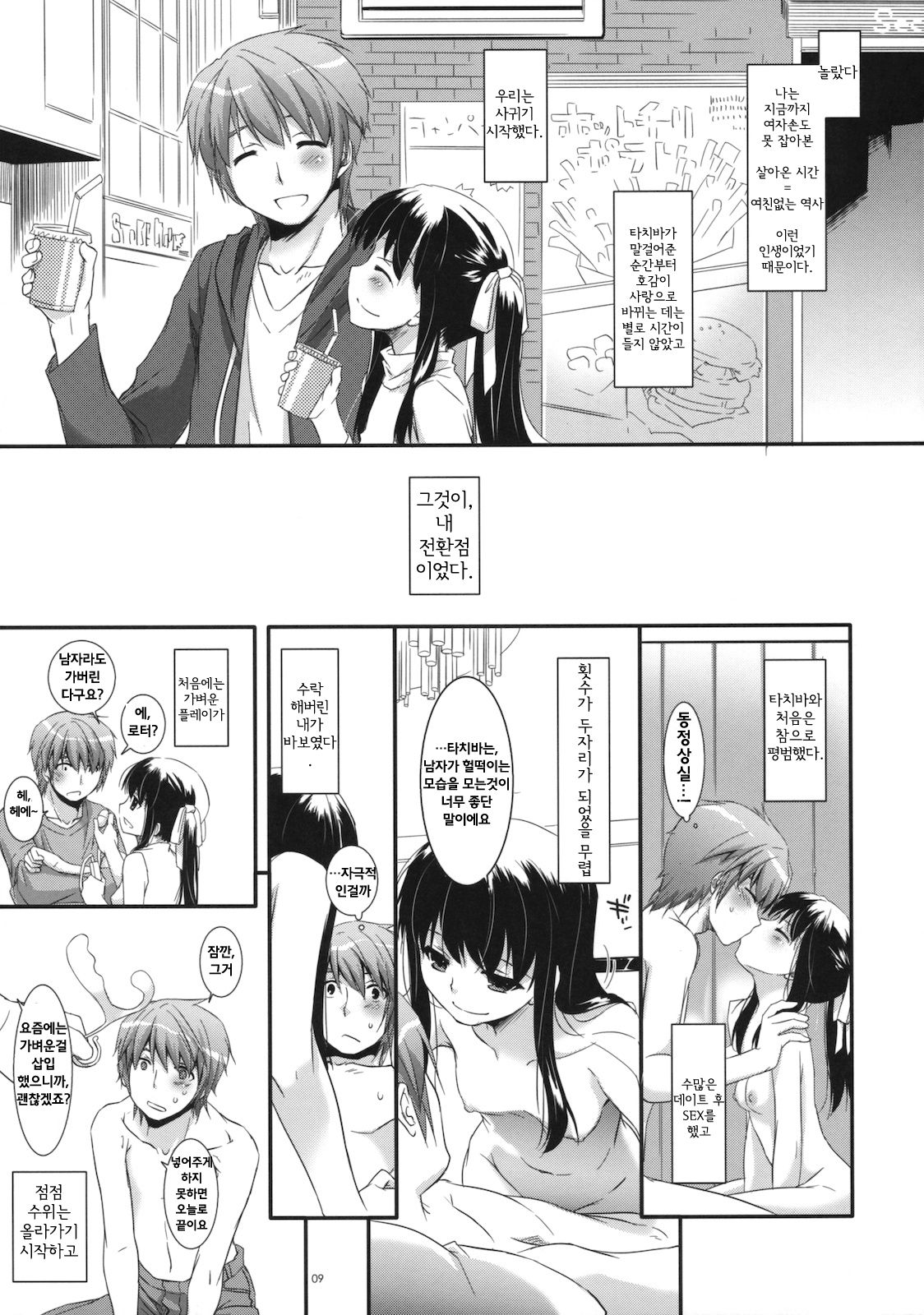 Seifuku Rakuen 30 - Costume Paradise 30 page 8 full