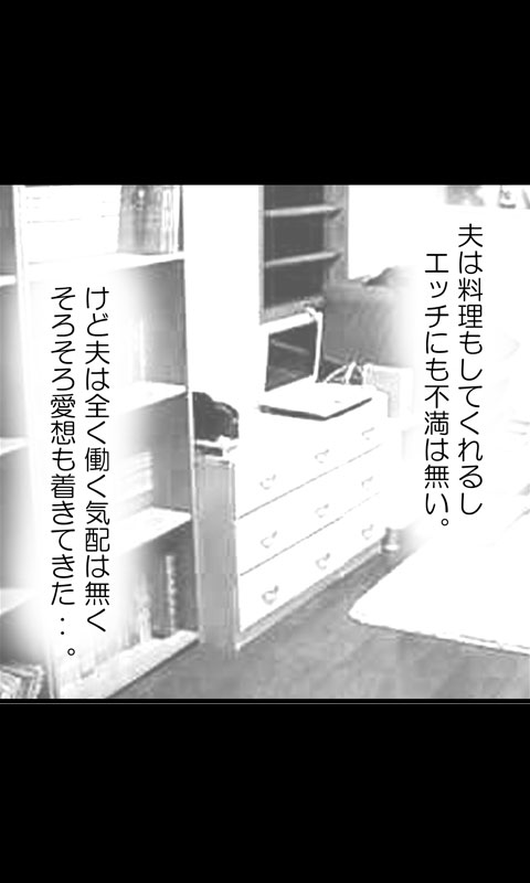 Iede Musume Series Dai-13-wa - Eri page 3 full