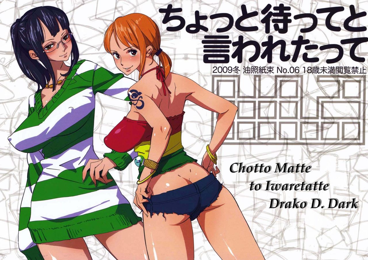 Abura Shoukami Tsukane No.06 Chotto Matte to Iwaretatte page 3 full