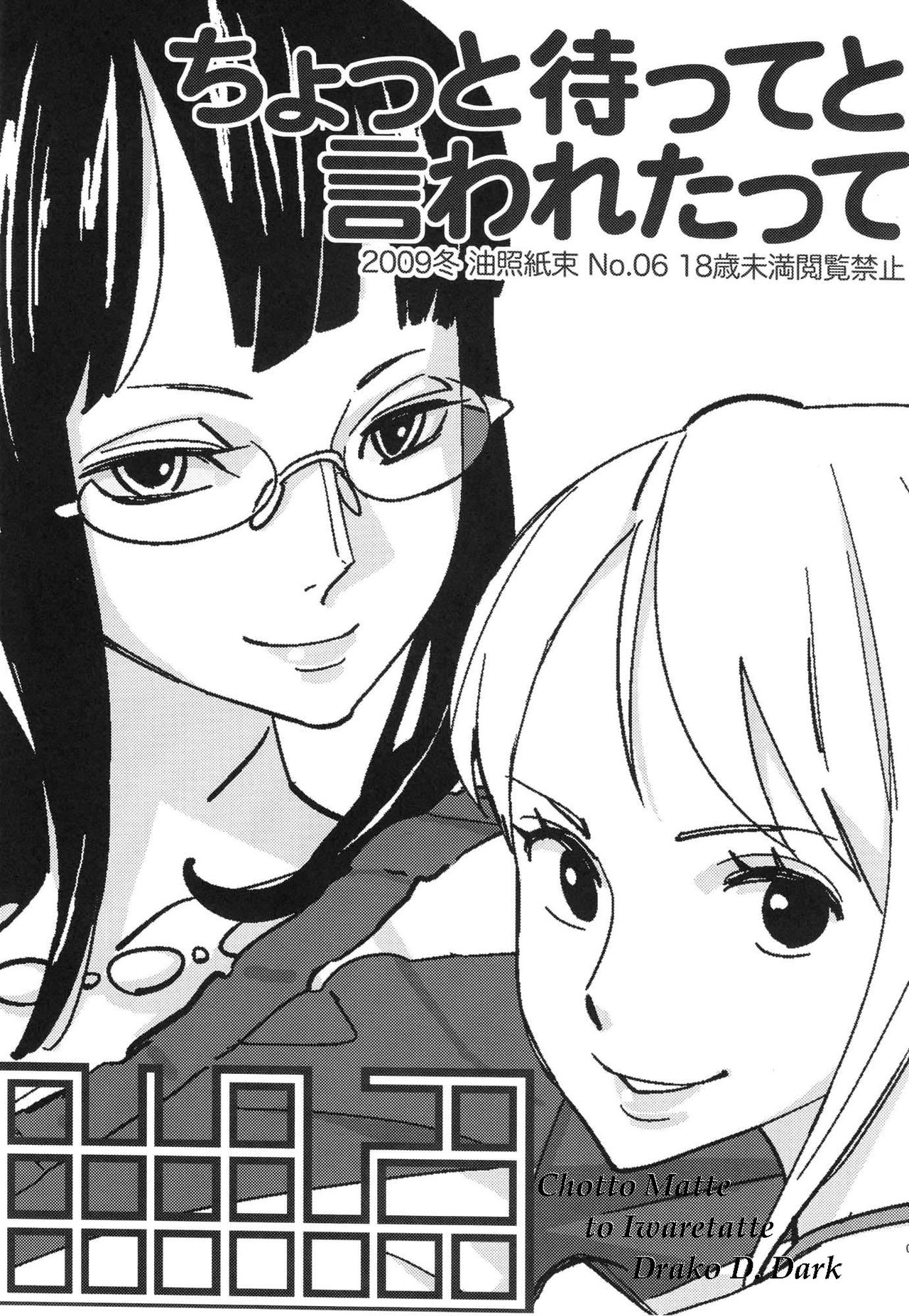 Abura Shoukami Tsukane No.06 Chotto Matte to Iwaretatte page 4 full