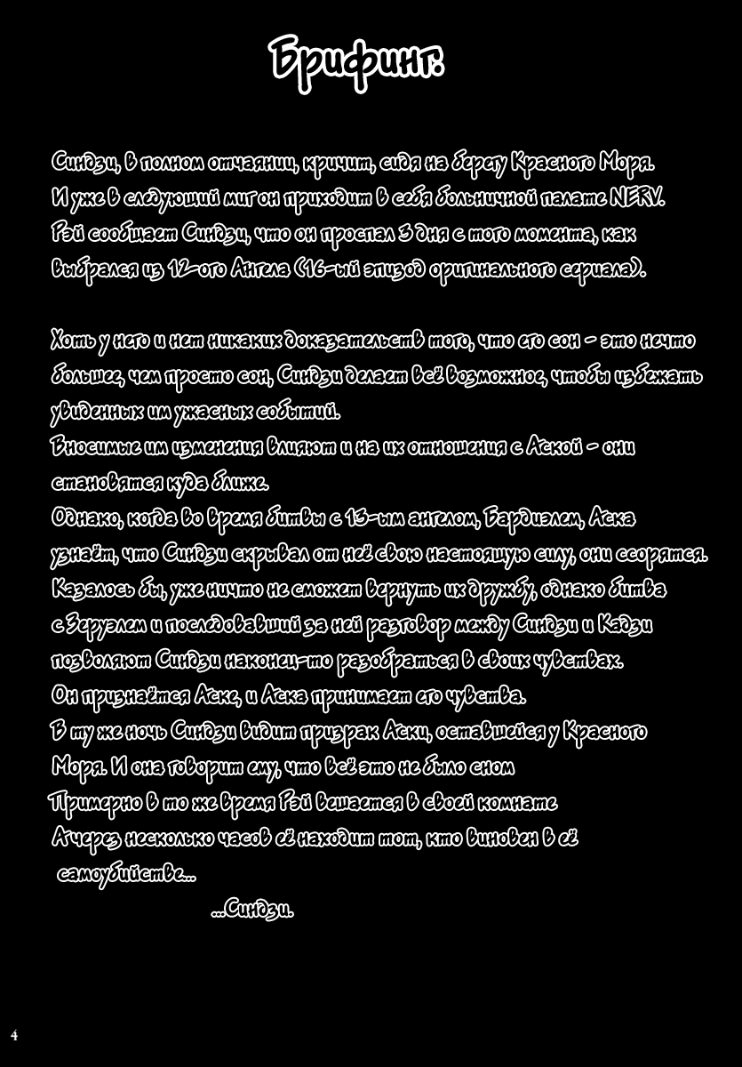 RE-TAKE 2 page 3 full