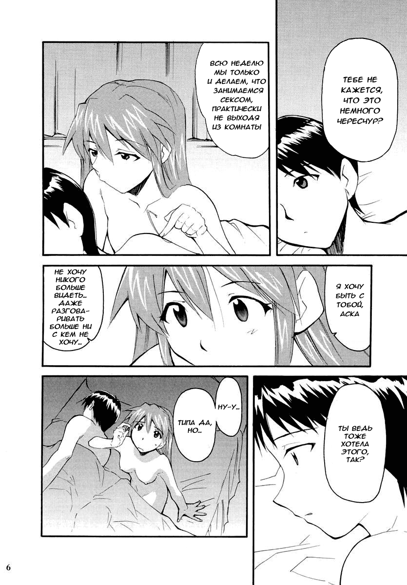 RE-TAKE 2 page 5 full